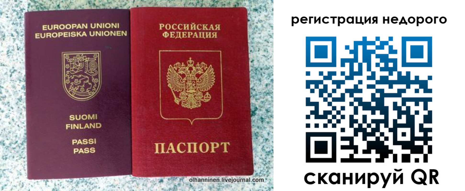 прописка от собственника в Воронеже