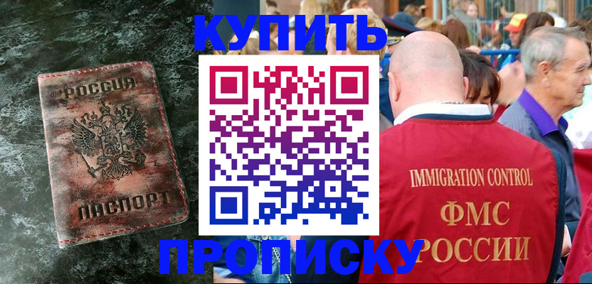 пропишу в квартире в Воронеже