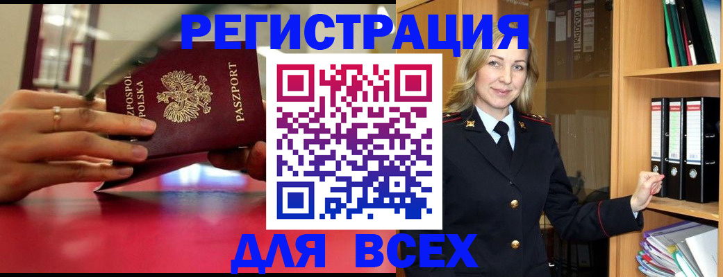 миграционный учет в Воронеже