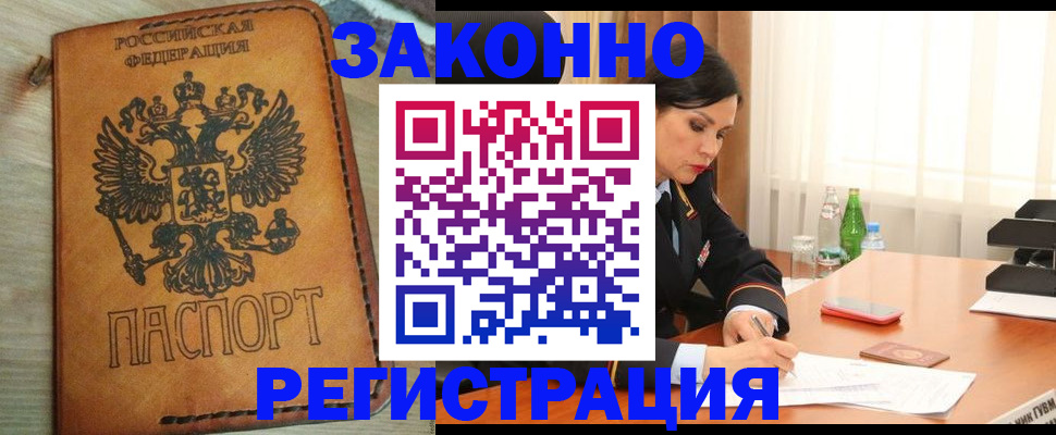 прописка для военкомата в Воронеже