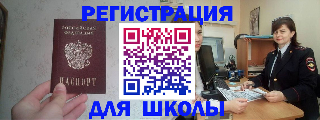 временная регистрация поиск в Воронеже