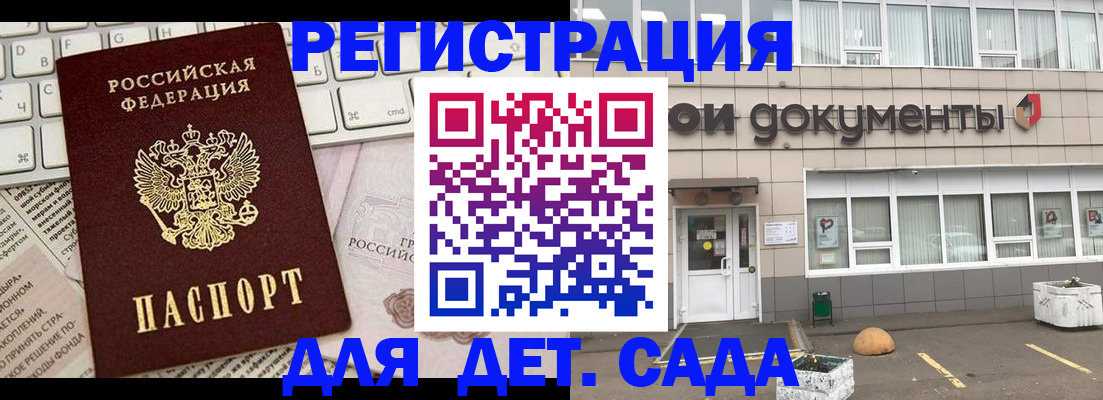 временная прописка в Воронеже