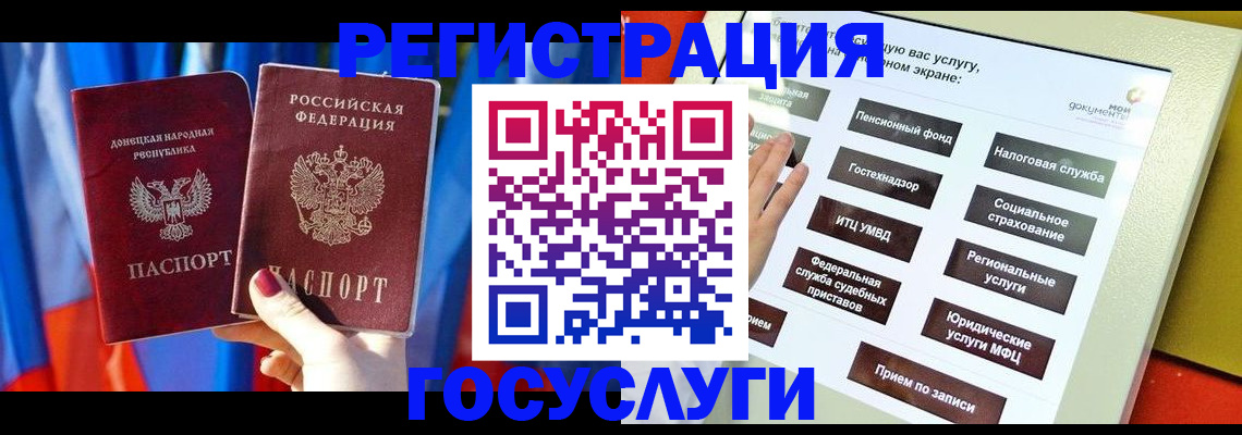 прописка паспорт в Воронеже