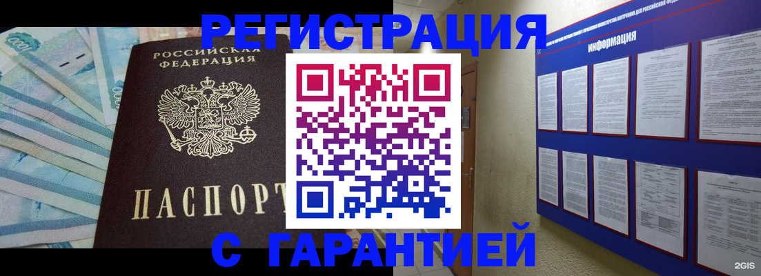 прописка для военкомата в Воронеже
